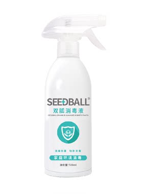 SEEDBALL除菌家居消毒喷雾消毒水