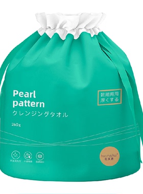 花美惠一次性棉柔巾亲肤细腻
