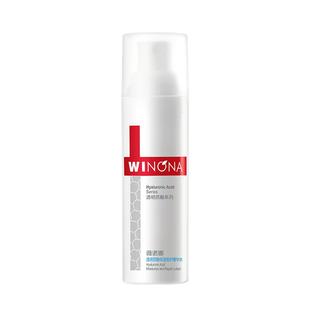 薇诺娜透明质酸多效保湿精华液补水滋润舒缓敏感肌干皮适用正品