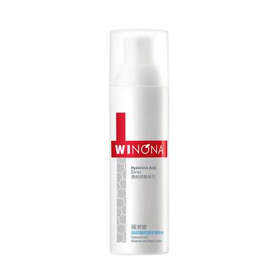 薇诺娜透明质酸多效保湿精华液补水滋润舒缓敏感肌干皮适用正品