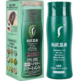 【自营】日本利尻昆布植物染发膏染发剂200g天然不刺激染黑染白发