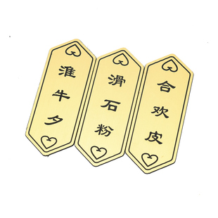 药房药店分类标识牌全套中药名称标签贴纸定制定做中医中药柜抽屉PVC2025版高档药名贴中草药标贴字牌标牌