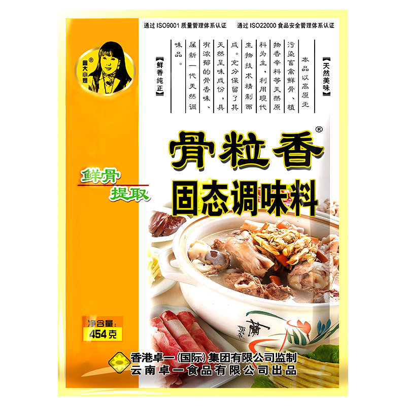 奇子香周大小姐骨粒香固态调味料整箱20包装魔精大骨高汤粉麻辣烫