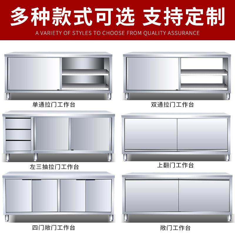 现货不锈钢工作柜切菜台打荷推拉门双通橱柜厨房抽屉商用加厚商用