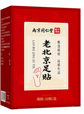 南京同仁堂老北京艾叶艾草足贴