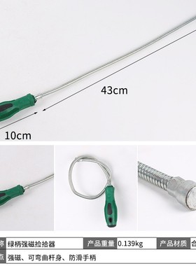 蓝色柄强力磁铁吸棒磁力棒可弯曲吸铁磁棒汽修工具拾捡器螺丝吸杆