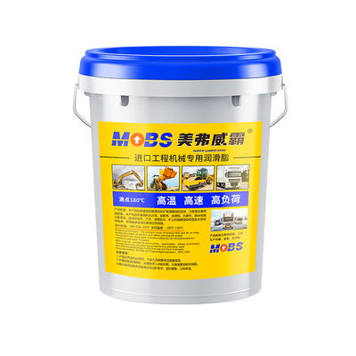 通用2号3号挖机工程机器用润滑脂