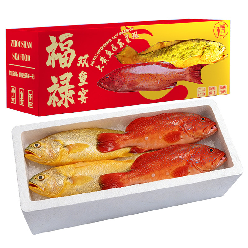 浙江舟山礼盒装海鲜大礼包