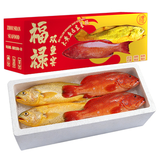 舟山海鲜礼盒大礼包东星斑大黄鱼组合套餐春节送礼高端年货伴手礼