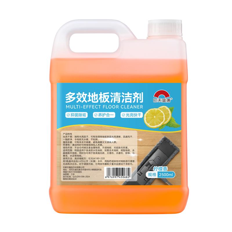 地板清洁剂大桶装商用pvc木瓷砖清洁剂强力去污抛光洁液酒店专用