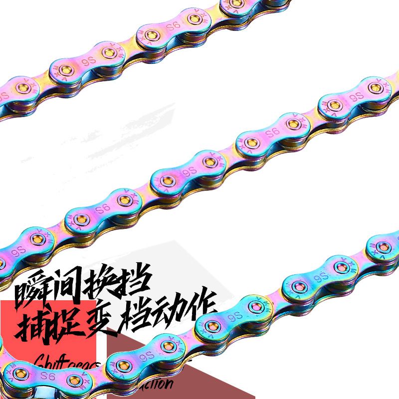 VXM山地自行车炫彩色链条108速全电镀车变速公路911S链条防锈