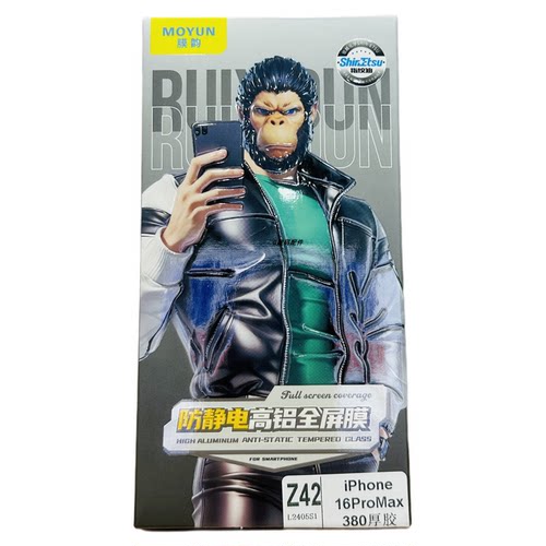 new五张防静电高铝膜钢化膜适用于15pro 16promax 13pro 14plus防尘钢化膜高清玻璃膜大猩猩全屏膜