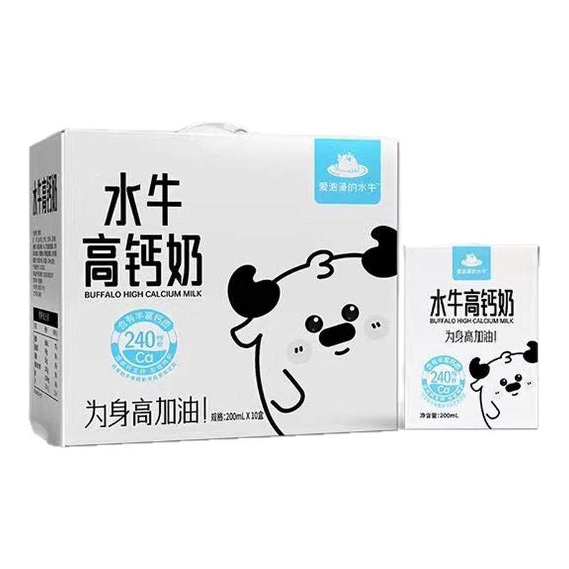 爱泡澡的水牛高钙奶萌趣可爱