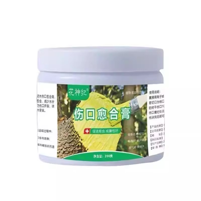 树木大树伤口愈合果树涂抹剂植物涂膜盆景树枝嫁接封口补剂专用