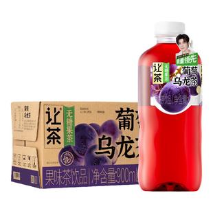 让茶无糖果茶饮料葡萄乌龙茶清爽解渴饮品含维C900ml*6瓶整箱装