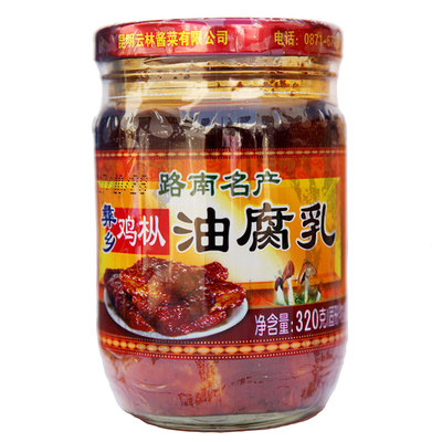 云南特产彝乡鸡枞油腐乳320g*2瓶 农家传承乳卤腐霉豆腐酱菜下饭