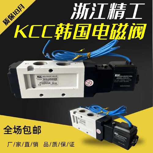 议价KCC韩国气动电磁阀KS320S 530S 210S 342S 534S DH电控换向阀