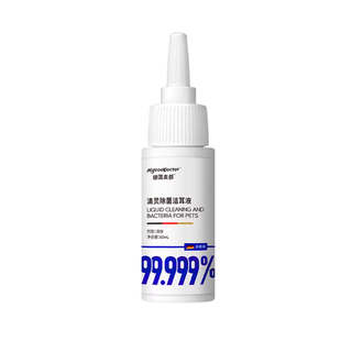 麦都宠医宠物洁耳液猫狗耳螨通用耳部清洁杀菌滋养耳道皮肤护理犬
