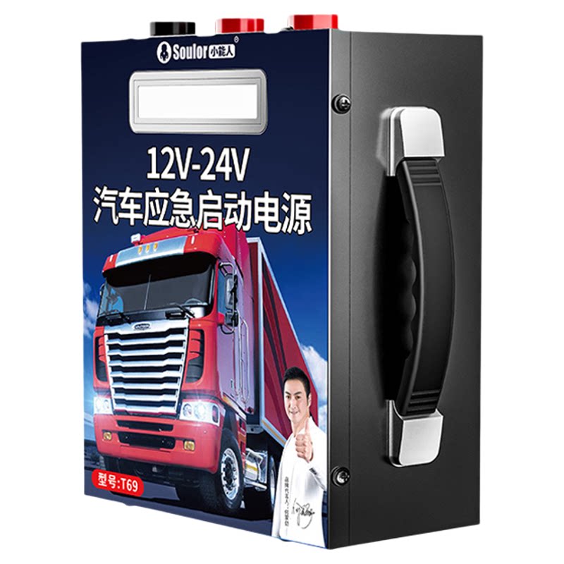应急启动电源12V24V车载电瓶北方搭电宝电芯大货车打火神器