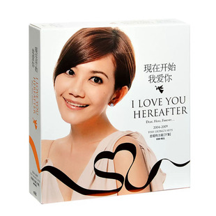 官方正版 梁静茹cd专辑 现在开始我爱你 2CD+歌词本 新歌+精选