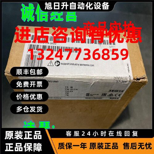 议价1P 6ES7315-2FJ14-0AB0西门子S7-300 CPU315F-2 PN/DP 中央处