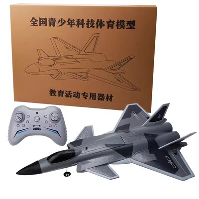 2026新款儿童歼20F22F35航模遥控飞机无人战斗机模型泡沫耐摔玩具