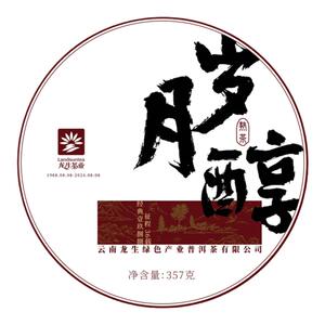 七彩云南龙生茶业经典1988熟茶357g纪念版七子饼茶叶岁月醇