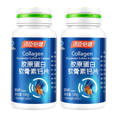 汤臣倍健钙片补钙中老年成人女性