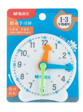 晨光联动学习钟幼儿园小学生益智钟表模型启蒙教学教具ASD998AJ