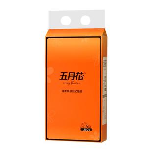 五月花悬挂式抽纸家用实惠装整箱纸巾纸抽擦手纸底部抽卫生间挂抽