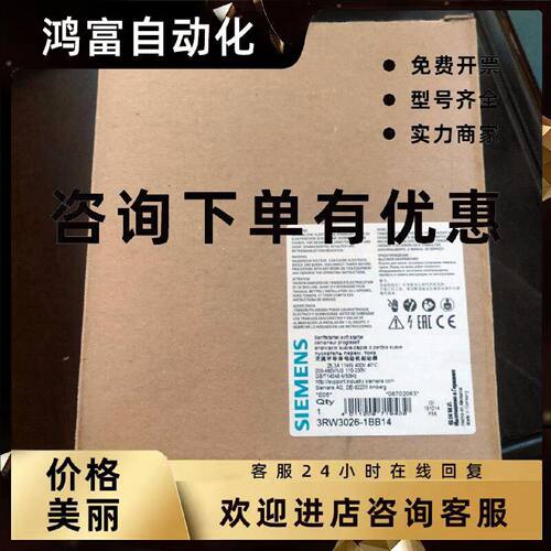 议价西门子3RW3038-1BB14 软起动器 S2 72 A，37 kW/400 V 全新原