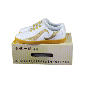 武林一号 男女春夏透气太极凉鞋软皮牛筋底武术鞋练功鞋太极拳鞋