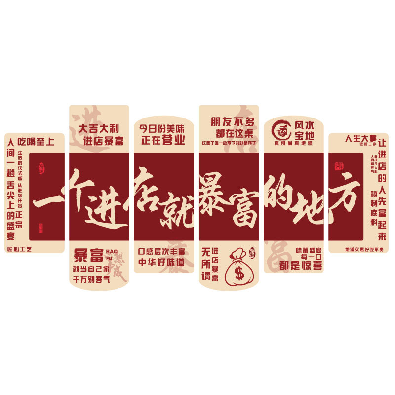 饭店墙面装饰包间快餐饮壁画江西小炒复古东北菜铁锅炖挂广告贴纸