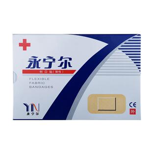 【包邮】永宁尔 透气创口贴 100片 原永宁牌 透气弹性纤维布