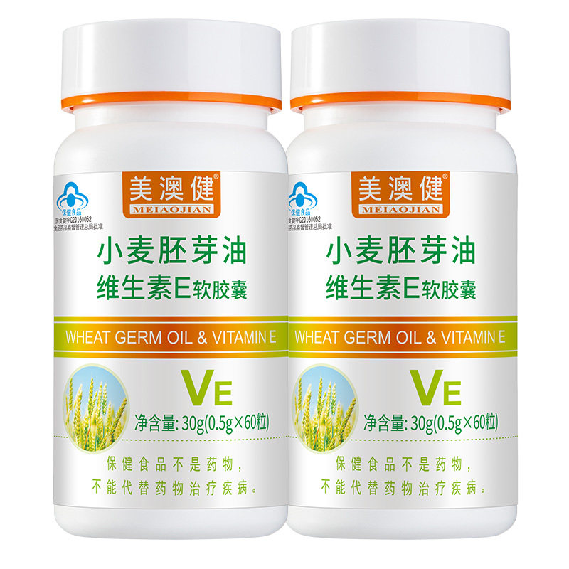买1送1赠品】 美澳健牌小麦胚芽油维生素E软胶囊维e皮肤补充VE