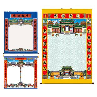 空白家谱家堂轴子千款图可定制尺寸家谱族谱布料不挑笔赠收纳袋