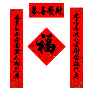 十一字书法黑字春联11言2026马年对联自粘过年农村大门对新年门联