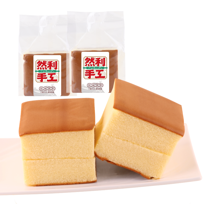 然利原味手工蛋糕糕点