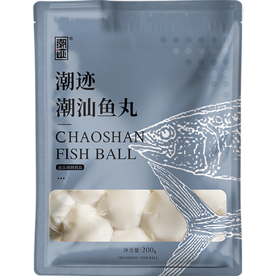 潮迹潮汕鱼丸200g*2袋
