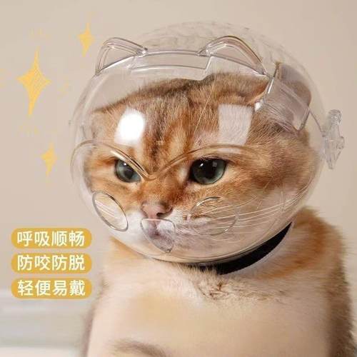 猫咪防咬头套太空头罩剪指甲洗澡防舔神器猫咪头罩圈宠物小猫幼猫