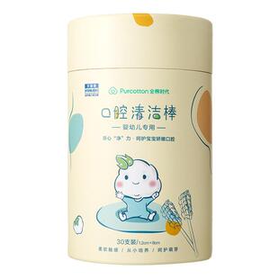 全棉时代婴儿口腔清洁棒新生宝宝乳牙刷棉棒洗舌苔