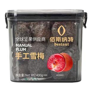 佰斯纳特青梅抱葡萄240g梅酸罐装陈皮话梅杨梅孕妇零食青梅包葡萄