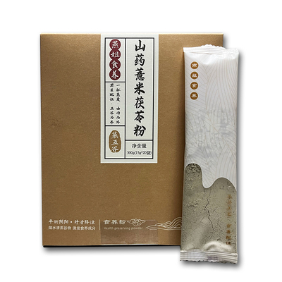 健睥湿消蒸五谷粉养姨妈燕姐食养