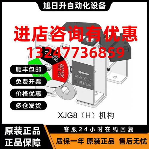 议价常州新苑星XJG8(H)型 XJG-8 ZJG-8(H)抽屉推进联锁机构XJG8(H