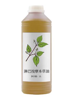 淋巴按摩植物本草油美容院身体护理推拿刮痧精油