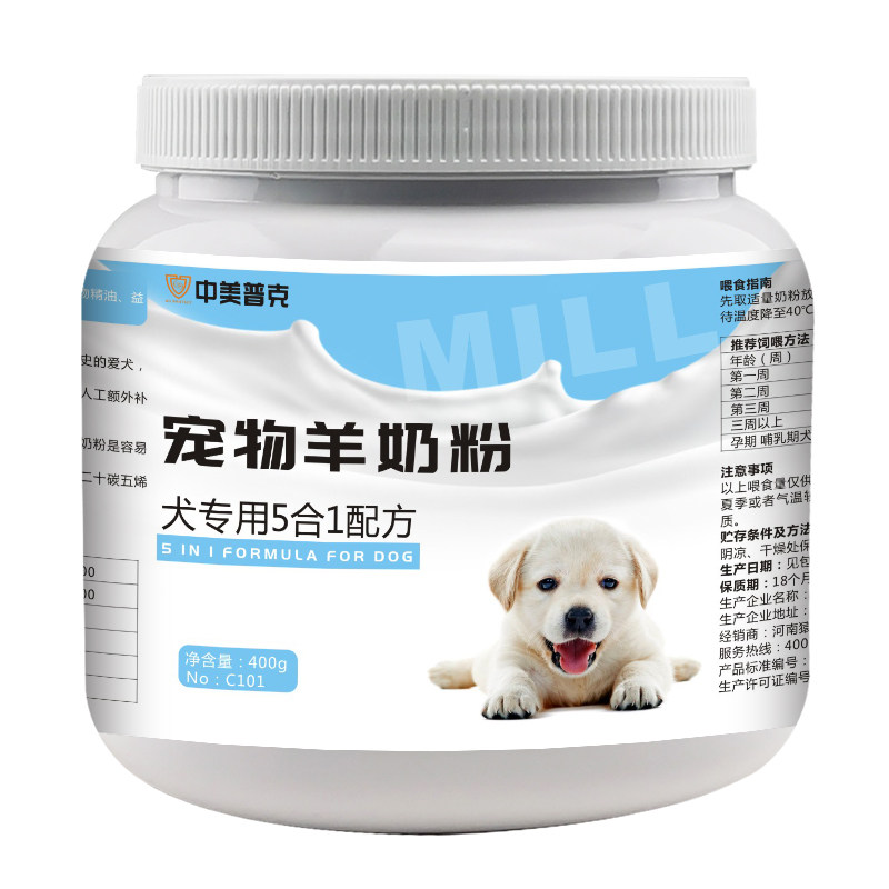 中美普克猫狗通用羊奶粉营养补钙