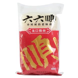 龙口粉丝250g*2袋共500g春雨粉丝凉拌鸭血粉丝酸辣花甲粉丝豌豆