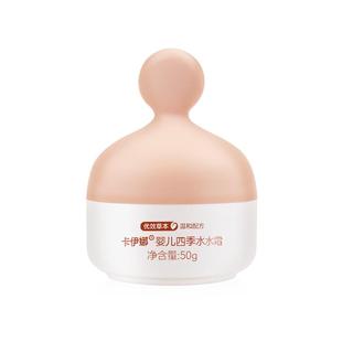 卡伊娜婴儿四季水水霜清爽保湿补水新生儿童霜润肤乳宝宝面霜秋冬