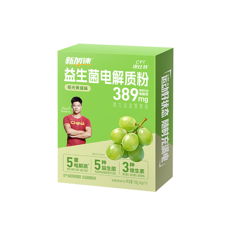 专业运动电解质粉冲剂跑步能量胶