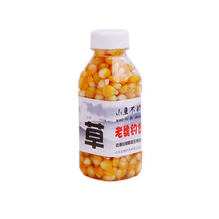 小鱼不钓 挂钩玉米粒鱼饵 老魏秘制野钓大物海杆颗粒饵料草鱼鲤鱼